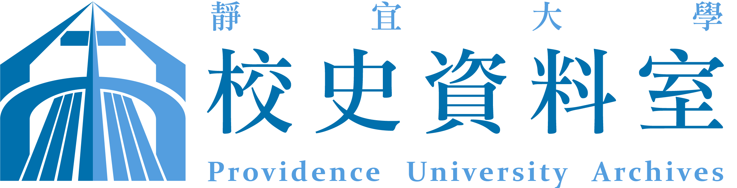 PU Archives