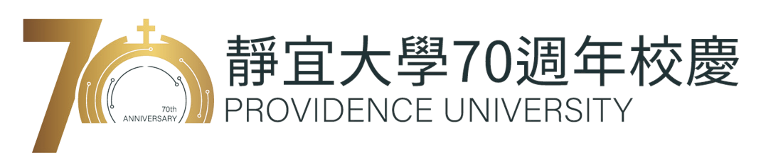 靜宜校史資料室
